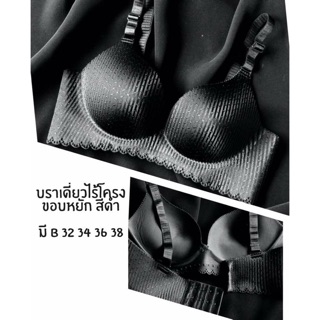 👙👙Wireless Bra ชุดชั้นในไม่เสริมโครงเหล็ก cup B