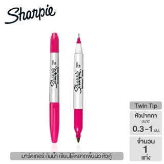 ปากกา มาร์คเกอร์ Sharpie ชาร์ปี้ Twin Tip 2 หัว ปากกาชาร์ปี้ 2 หัว marker มาร์คเกอร์ Permanent Sharpie
