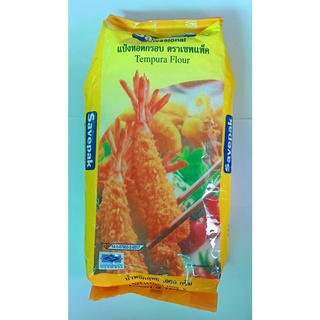 แป้งทอดกรอบ แป้งเทมปุระ ตราเซพแพ็ค ขนาด 1,000กรัม 1kg SAVEPAK TEMPURA FLOUR