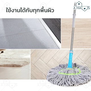 A HAUS ไม้ถูพื้น ไม้ม็อบ ม็อบ Magic Twist Mop Pull & Squeeze ไม้ม็อบถูพื้น 360 องศา รุ่น EzyTwist