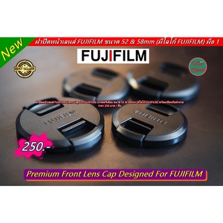 ฝาปิดหน้าเลนส์ FUJIFILM (Lens Cap For FUJIFILM) เกรดพรีเมี่ยม ขนาด 52mm, 58mm และ 62mm (มีโลโก้ FUJIFILM) พร้อมเชือกกันฝ