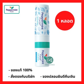 Peppermint Field Inhaler ยาดมเป๊ปเปอร์มิ้นท์ ฟิลด์ คละสี (1 หลอด) (P-1764)