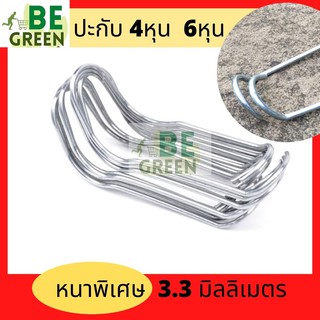 ปะกับเหล็ก หนา3.3มม.ชุบกัลวาไนซ์ ล็อคโรงเรือน 4หุน 6หุน  ปะกับล็อค พร้อมส่งจากไทย ปะกับโรงเรือน คลิปล็อคเหล็ก ข้อต่อ