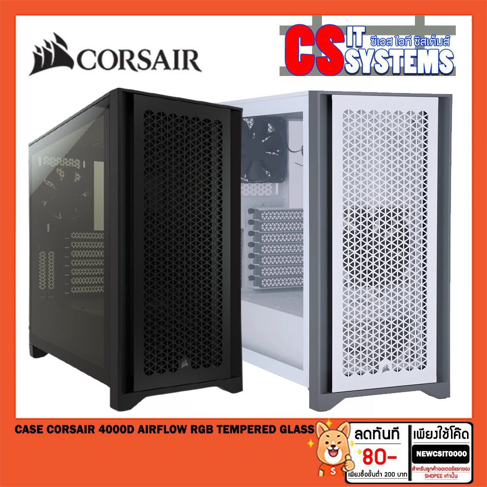 (PRO 3.15) CASE (เคส) CORSAIR 4000D  AIRFLOW TEMPERED GLASS