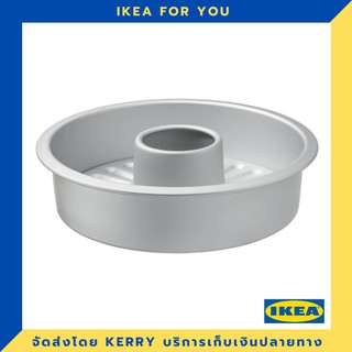 IKEA พิมพ์เค้กถอดฐานได้ ขายดี !!!