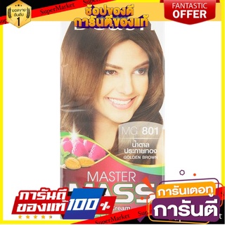 🌈ฺBEST🌈 ดีแคช มาสเตอร์ แมส ครีมเปลี่ยนสีผม MG 801 สีน้ำตาลประกายทอง 1 ชุด D Cash Master Mass MG 801 Golden Brown 🛺💨