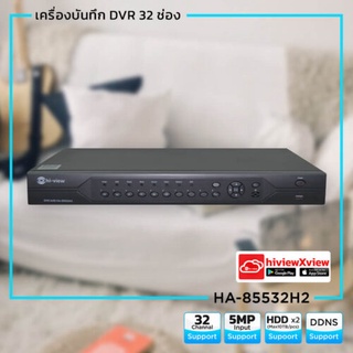 Hi-View HA-85532H2 DVR 5MP 5 ระบบ 32 ช่อง ช่องเสียง 16 Alarm in 8 + out 1 HDD 2 ลูก 20TB