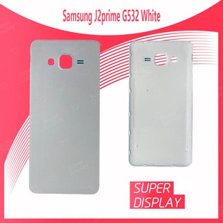 Samsung J2 Prime/G532 อะไหล่ฝาหลัง หลังเครื่อง Cover For Samsung j2prime/g532 Super Display