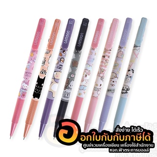 ปากกา LAMOON ปากกาลูกลื่น หมึกน้ำเงิน ขนาด 0.38mm. ลายน่ารัก จำนวน 1แท่ง พร้อมส่ง