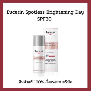 Eucerin Spotless Brightening Day SPF30 50 ml.ยูเซอริน สปอตเลส ไบรท์เทนนิ่ง เดย์ 7231