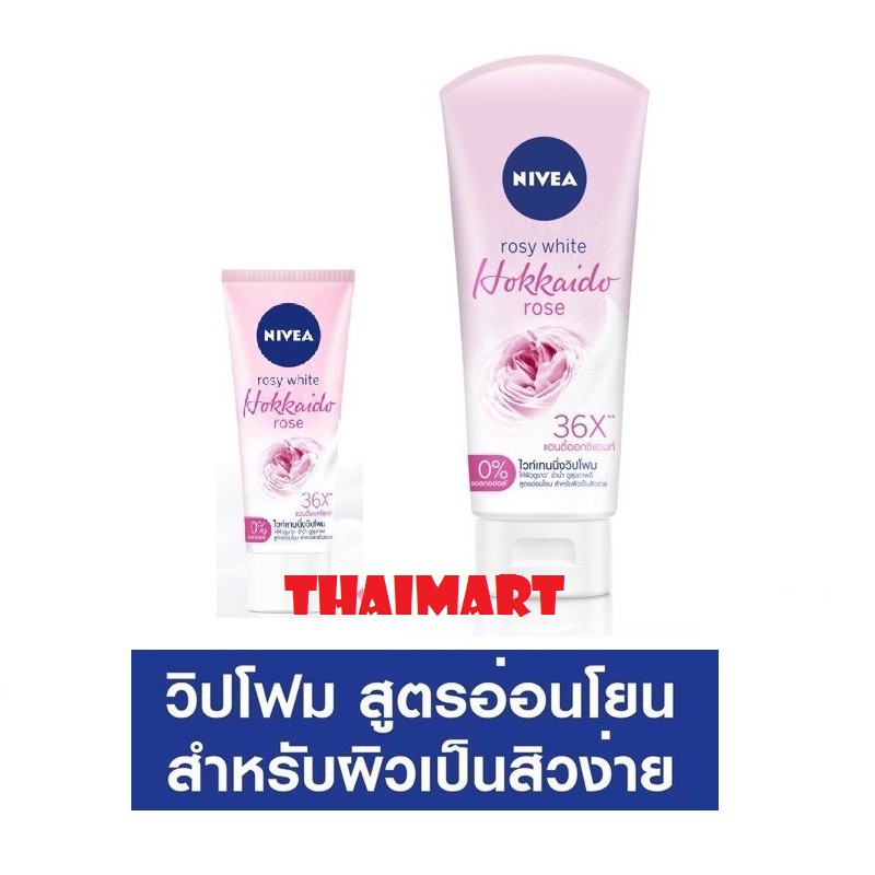 วิปโฟมล้างหน้านีเวียโรซี่ไวท์ฮอกไกโดโรสเซรั่ม (NIVEA Rosy White Hokkaido Rose Whip Foam)