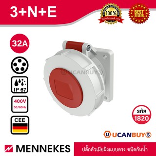 MENNEKES 1820 (รหัสเดิม 240A) ปลั๊กตัวเมียฝังตรง (3P+N+E) 32A 400V IP67 สั่งซื้อที่ร้าน Ucanbuys