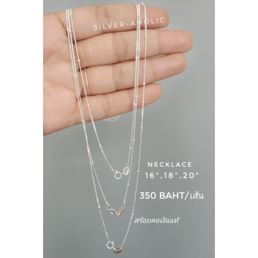Silver-Aholic สร้อยคอเงินแท้ แบบminimal ลายเลสจิ๋วเม็ดคั่น