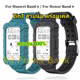 (ส่งจากไทย) สายพร้อมเคสยางนิ่ม2in1 สำหรับHuawei Band7/6อย่างดีสีสดสวย(หัวเว่ย)(สายแบนด์)