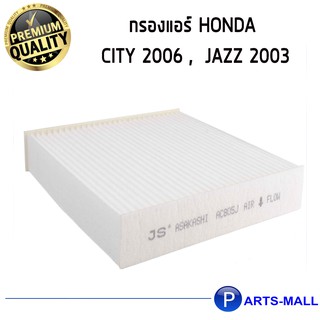 กรองPM 2.5 ไส้กรองแอร์ กรองแอร์ HONDA City 06 Jazz 03 ฮอนด้า ซิตี้ แจ๊ส กรองPM 2.5