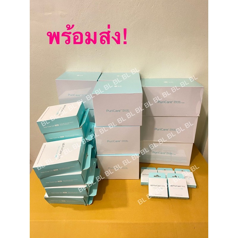 พร้อมส่ง! แผ่นกรองและฟิลเตอร์หน้ากาก LG Puricare Purifier Mask