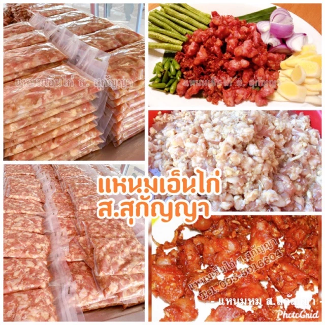 แหนมเอ็นข้อไก่ แพคละ 500 กรัม