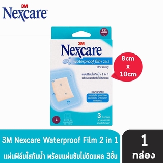 3M Nexcare Waterproof Film 2in1 แผ่นฟิล์มใสกันน้ำ 8x10ซม. แผ่นฟิล์มใสกันน้ำ (3ชิ้น/กล่อง) [1 กล่อง]