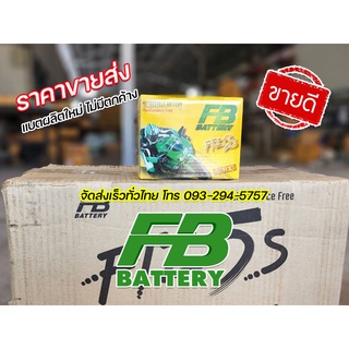 แบตเตอรี่ FB Battery แบตใหม่ FTZ5s 5แอมป์ แบตเตอรี่แห้ง ใส่มอเตอร์ไซค์ FINO MSX WAVE Click110 SCOOPYI