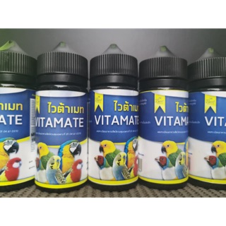 Vitamate วิตามินสำหรับนกสวยงาม 100 ml