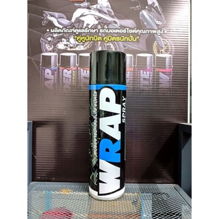 จารบีใสหล่อลื่นโซ่ LUBE71 WRAP SPRAY ขนาด 600 มล.