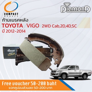 รุ่นท็อปคอมแพ็ค ก้ามเบรคหลัง ผ้าเบรคหลัง Toyota Hilux Vigo ปี 2012-2014 2WD ตัวเตี้ย (ยกสูงใช้ไม่ได้) COMPACT SNP 282