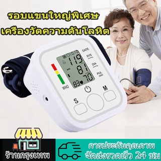 OMRON  เครื่องวัดความดันอัตโนมัติ เครื่องวัดความดันโลหิตความแม่นยำสูงเกรดทางการแพ การอ่านออกเสี