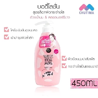 ครีมทาผิว ครีมอาบน้ำ เคที่ดอลล์ ไวท์มิลค์ไชน์ Cathy Doll Series White Milk Shine Body Lotion/ Bath Cream 450 ml.