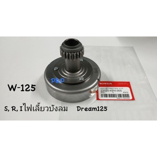 เจดีย์ครัชท์  ครัชท์หน้า W-125,S,R,Iไฟเลี้ยวบังลม Dream125 เกรดแท้