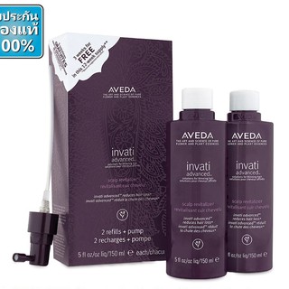 AVEDA Invati Advanced Scalp Revitalizer 30ml , 150ml , Duo Pack (2x150ml) ผลิต 7/21