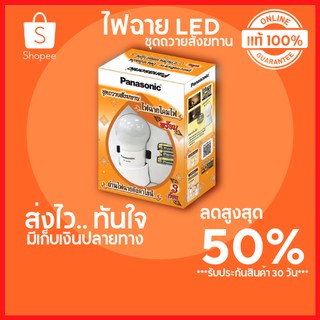 🔥ลดสูงสุด 50%🔥ไฟฉาย ไฟฉายแรงสูง ไฟฉาย led ไฟฉาย led WARM WHITE ไฟฉายโคมไฟ ไฟฉายชุดถวายสังฆทาน พร้อมส่ง มีเก็บปลายทาง 🔥