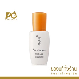 Sulwhasoo First Care Activating Serum 8ml New Version l ของแท้ฉลากไทย