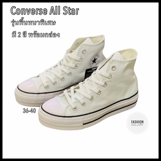 **มีเก็บปลายทาง**รองเท้าผ้าใบ เสริมส้น Converse All Star มี 2 สี มีกล่อง สินค้าพร้อมส่ง