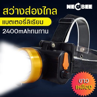 หัวไฟคาดหัว ไฟฉาย LED  ไฟฉายกันน้ำ  ลุยฝน ไฟฉายอเนกประสงค์ ไฟฉายราคาถูก  มีสวิตซ์ปรับหรี่ได้ แสงขาว แสงเหลือง