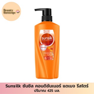 Sunsilk ซันซิล คอนดิชันเนอร์ แดเมจ รีสโตร์ 425 มล.