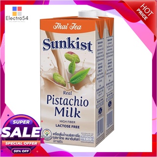 ซันคิสท์ นมพิสทาชิโอ รสชาไทย 946 มล. x 2 กล่องนมพร้อมดื่มSunkist Pistachio Milk Thai Tea Flavor 946 ml x 2 Boxes