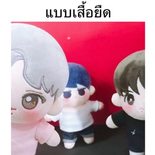 ชุดตุ๊กตา kpop doll 🌸