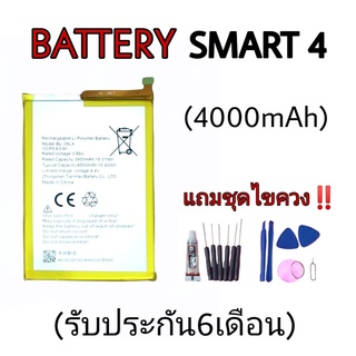 Battery smart4 แบตสมาร์ท4 แบตSmat4  แบตเตอรี่ Smart4 รับประกัน6เดือน