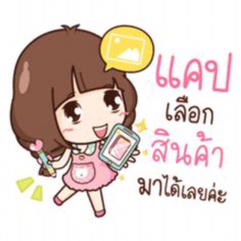 สินค้ามือสองของ คุณ pat.onuma