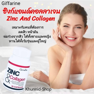 ZINC&amp;COLLAGEN ซิงค์แอนด์คอลลาเจน อาหารเสริมวิตามินเหมาะกับคนที่ต้องการลดสิว ผมร่วงจากสิวได้ทั้งชายและหญิง. ส่งฟรี