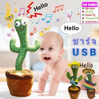 ของเของเล่นกระบองเพชรเต้นรำ ชาร์จ USB ร้องเพลง เรืองแสง การบันทึกเสียง ของเล่นเด็ก
