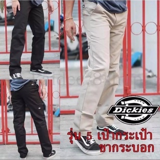 กางเกง Dickies 5กระเป๋า (ขากระบอก) ดิกกี้ กางเกงกิกกี้ กางเกงขายาว กางเกงผู้ชาย