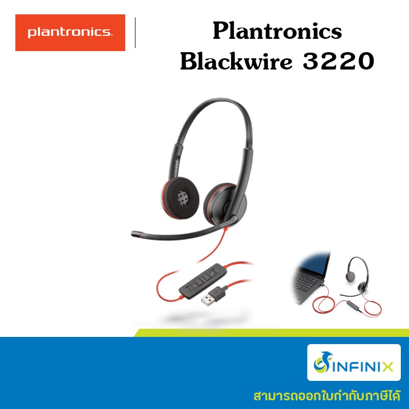 Plantronics Blackwire C3220 Headset Electronics | atelier-yuwa.ciao.jp