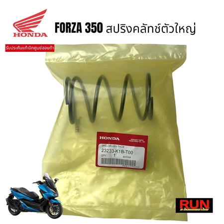 สปริงครัชตัวใหญ่ FORZA350 ทุกปี ADV350 ทุกปี รับประกันของแท้เบิกศูนย์ฮอนด้า 23233-K1B-T00 สปริงหน้าสัมผัสของพูลเลย์ตาม