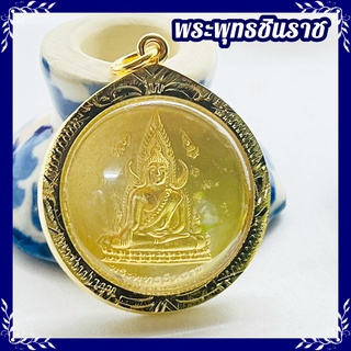 B-703 พระพุทธชินราช เลี่ยมกรอบทองไมครอนกันน้ำอย่างดี ขนาด 3 ซม. เนื้อทองทิพย์ ที่ระลึกฉลองครบรอบพระชนมพรรษาฯนายหลวง