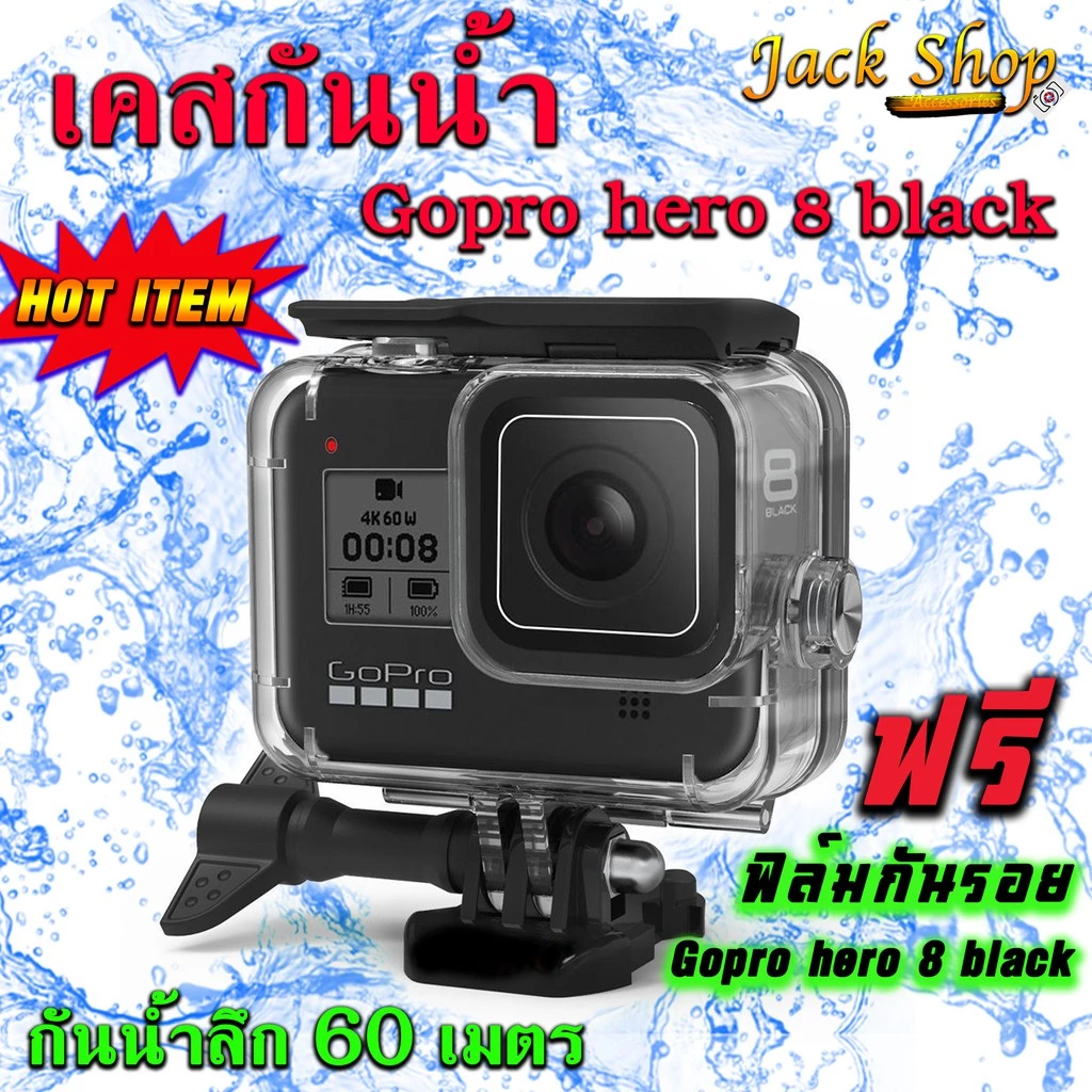 เคสกันน้ำ Gopro Hero 8 Black