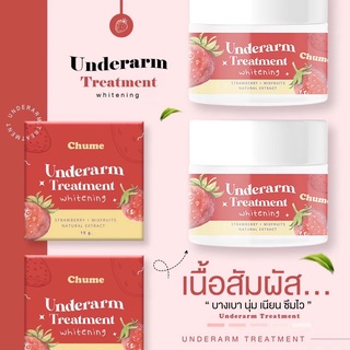 CHUME​ Underarm ชูว์มี​ ครีมรักแร้​ชูว์มี​ ทารักแร้​ขาว​