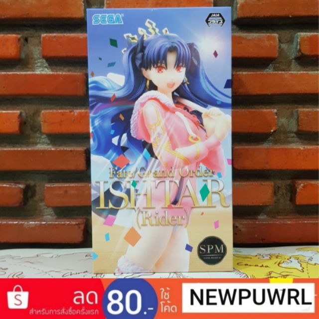 Fat/Grand Order ISHTAR (Rider) ลิขสิทธิ์แท้100%