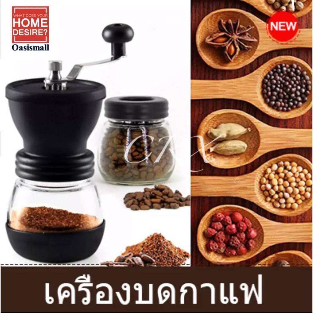 เครื่องบดกาแฟวินเทจ เครื่องบดสมุนไพร บดเมล็ดถั่ว ที่บดเม็ดกาแฟ เครื่องบดกาแฟ แบบมือหมุน เครื่องบดเมล็ดกาแฟ BK-201
