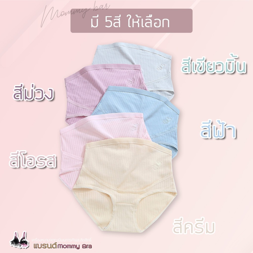 👙กางเกงในคนท้องแบบพยุงครรภ์ เอวสูง ไม่รัดหน้าท้อง ใส่สบาย - รูปที่ 3